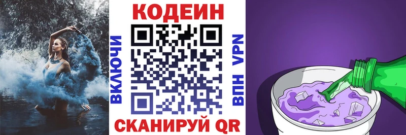 купить  цена  Данков  Codein напиток Lean (лин) 
