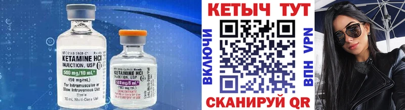 Кетамин VHQ  Данков 