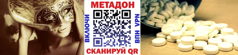 Метадон кристалл  купить наркотики сайты  Данков 